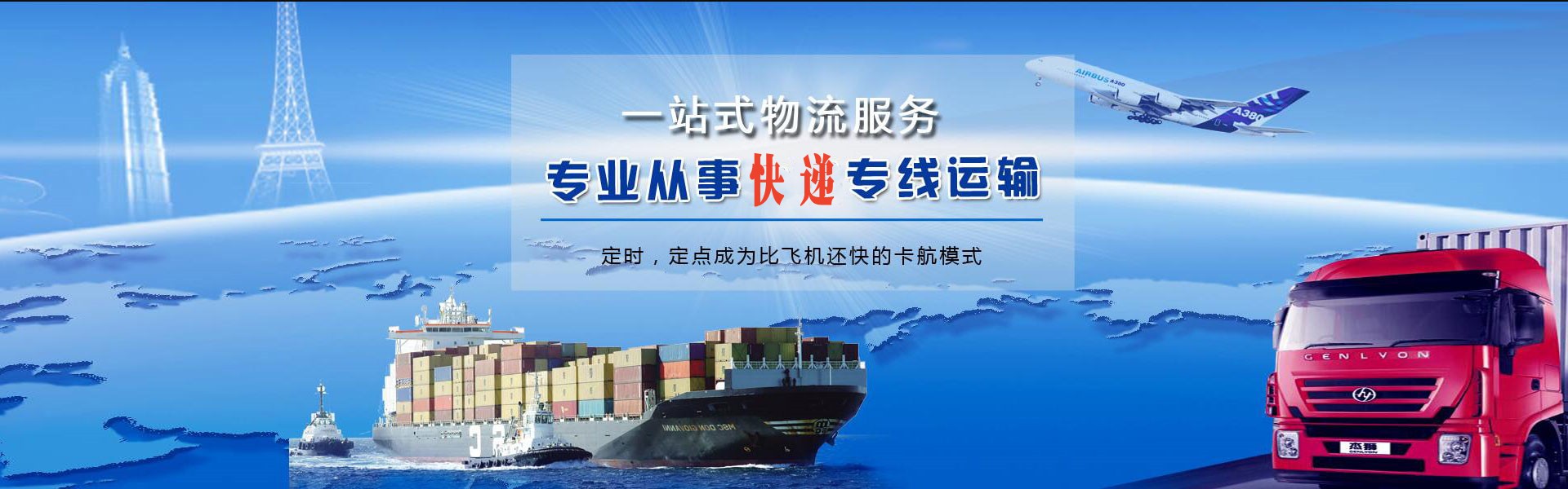 南涧到罗马尼亚物流公司-南涧至罗马尼亚物流专线-南涧空运到罗马尼亚-优时通物流有限公司